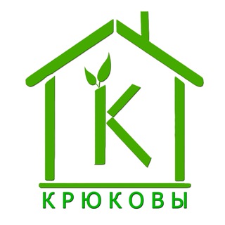 КРЮКОВЫ