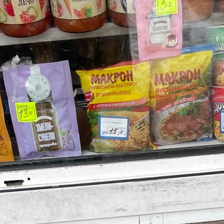 Здравствуйте! Это что?