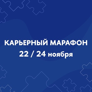 HSE CAREER MARATHON 2023