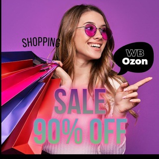 🔊Скидки от WB и OZON🛍