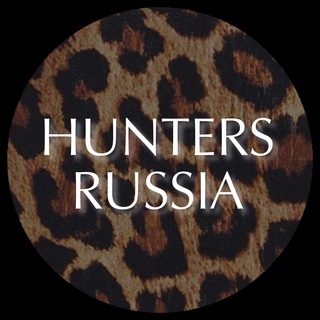HUNTERS.RUSSIA