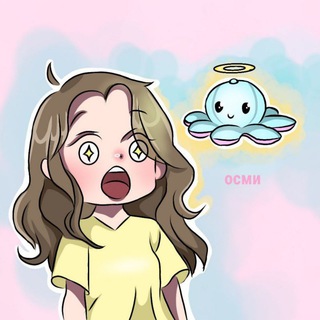 — осми мил.🐁