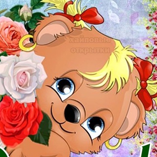 хайповые открытки