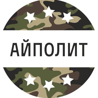 Доктор АйПолит