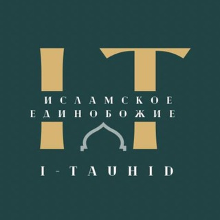ℹ-tauhid