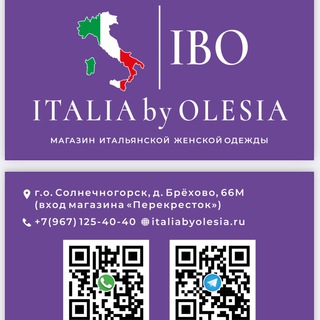 🇮🇹Итальянская одежда для женщин💃