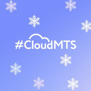 CloudMTS — облачные технологии
