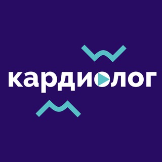 КАРДИОЛОГ
