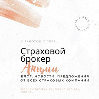 Страховой брокер IB📝