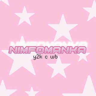 хеглоты с вб