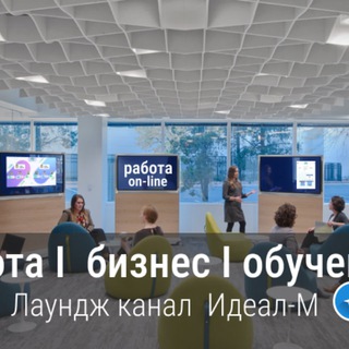 ЧАТ-КОМАНДА ИДЕАЛ