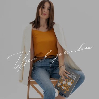 Сабина | Идеи, креатив.