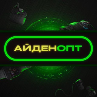 Айден Опт
