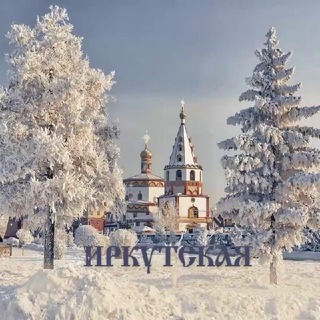 Иркутская епархия