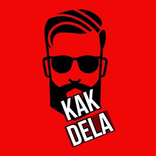 Игорь, как дела?