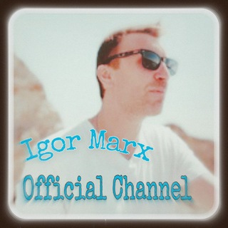 ♫ ♪Igor Marx Official Channel♫ ♪