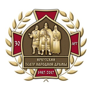 Иркутский городской театр народной драмы