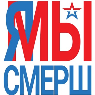 НОД - сила в ПРАВДЕ