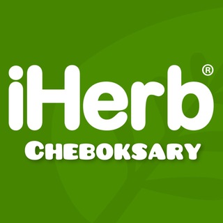 iHerb_Cheboksary