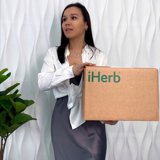 IHERB в наличии | Доставка по РФ
