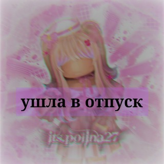 Позинги Its.polina27💞