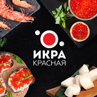 Икра Красная | Граф Рыбин