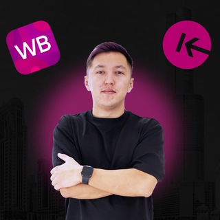 Ильнур Мазитов • Дом на Wildberries