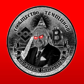 P2P Связки | Binance | Иллюминаты Бинанса