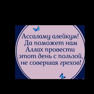 Исламские лекции 🕋