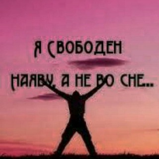 Портал713_Путь к свободе