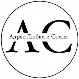Адрес Любви и Стиля Наташа Меркулова Итальянские бренды