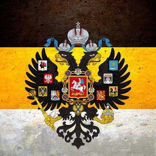 Империя | История