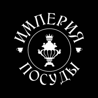 Империя посуды