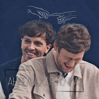 🕊 Ангельская ночка 🕊 [закрыто]