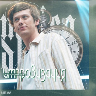 Хулиганстеры 🪿