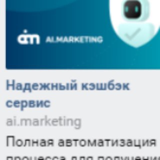 ai.marketing Market Bot