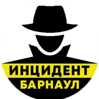 Инцидент Барнаул