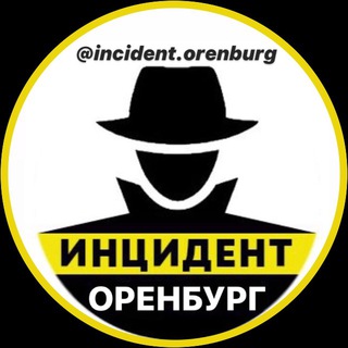 Оренбург Инцидент 🚨
