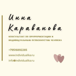 Индивидуалика