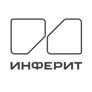 Инферит. Официальный канал
