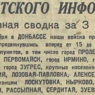 Информ бюро