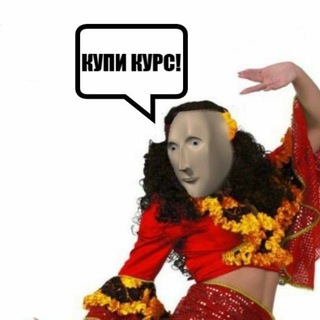 Шлепни ее, она инфоцыганка