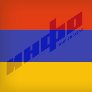 🇦🇲 Инфоком-русская версия