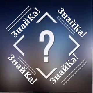 ЗнайКА!: интересные факты | познавательно