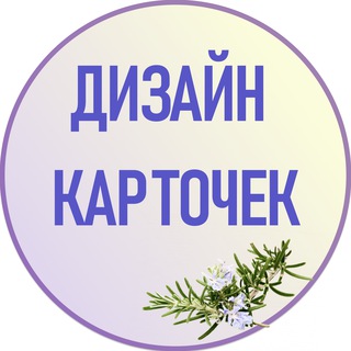 ИНФОГРАФИКА для маркетплейсов
