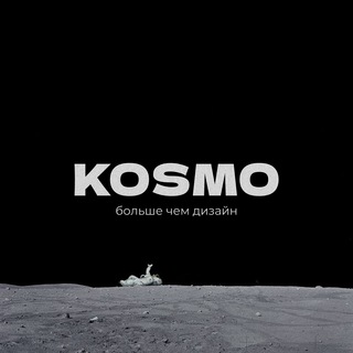 KOSMO