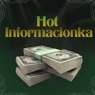 Информационка