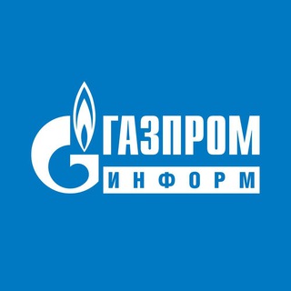 Газпром информ