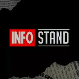 🄸🄽🄵🄾 Стенд