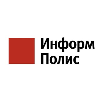 Информ Полис